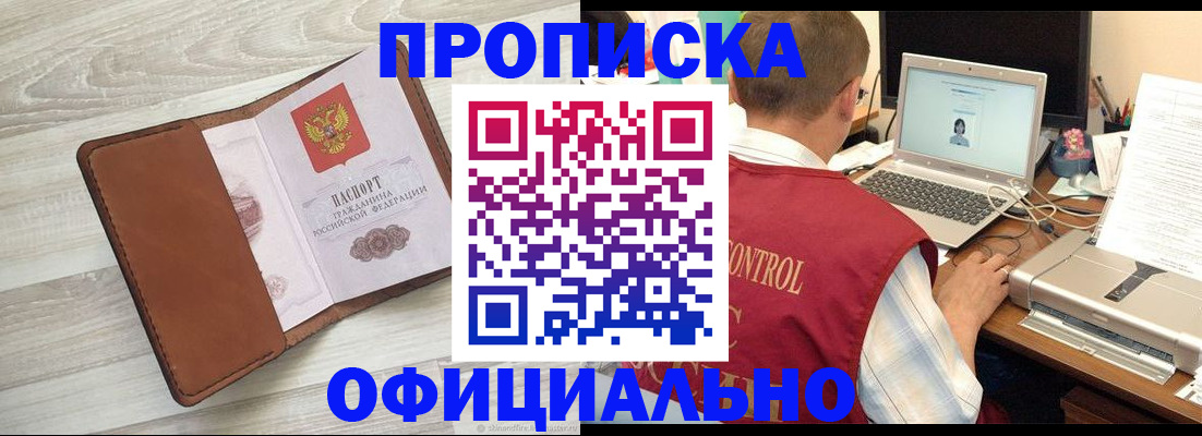 найти адрес прописки в Трёхгорном
