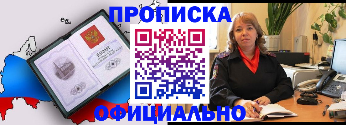 прописка иностранных граждан в Трёхгорном