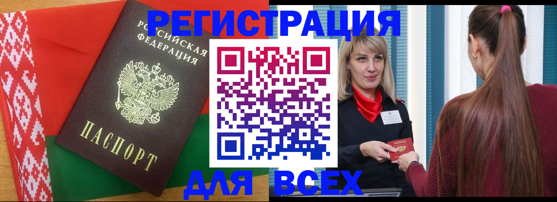 временная регистрация собственник в Трёхгорном